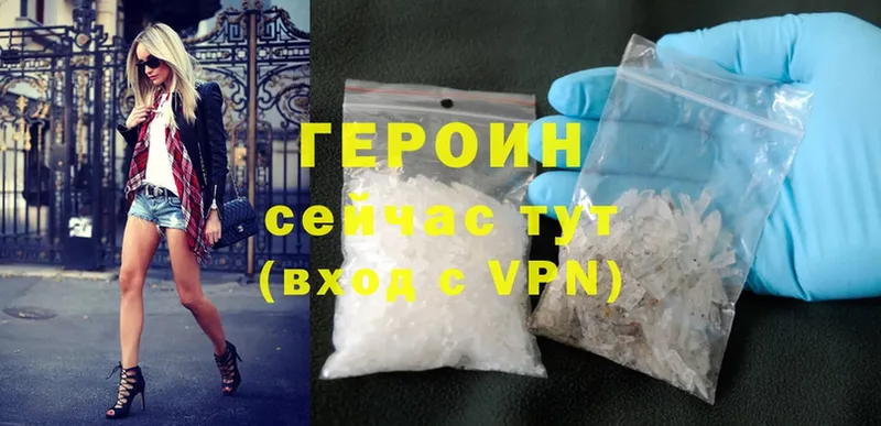 мориарти Telegram  Краснослободск  Героин Heroin 